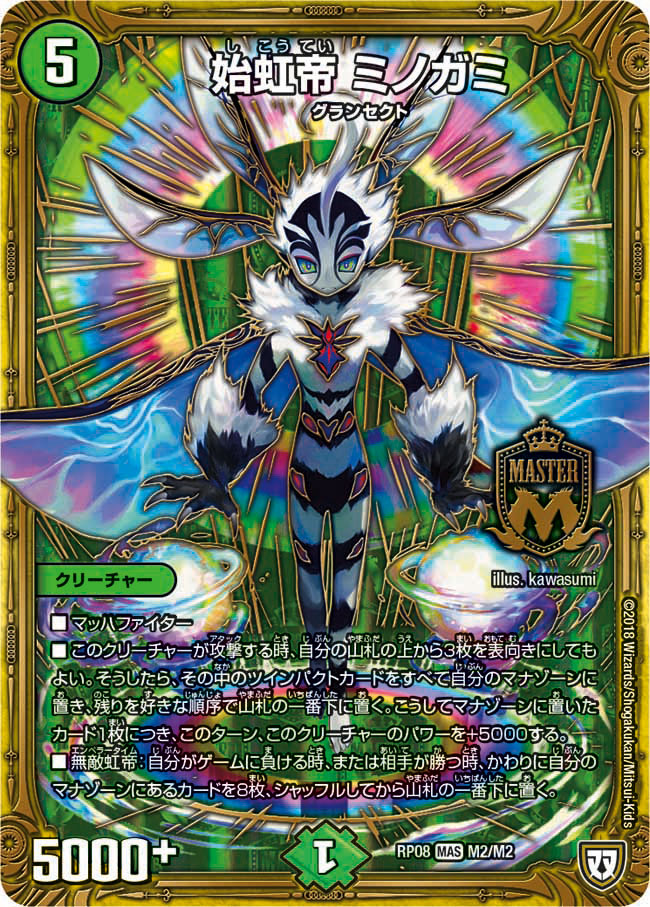 グランセクトへの入門とデッキ解説～ガイアハザード編その5～ - 虫の巣