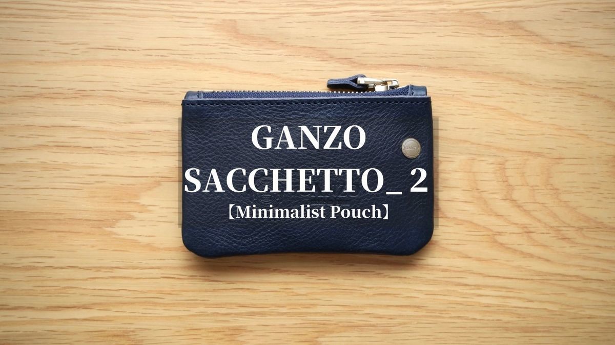 ガンゾ サケット2 ミニポーチをレビュー｜超ミニサイズだがかゆい