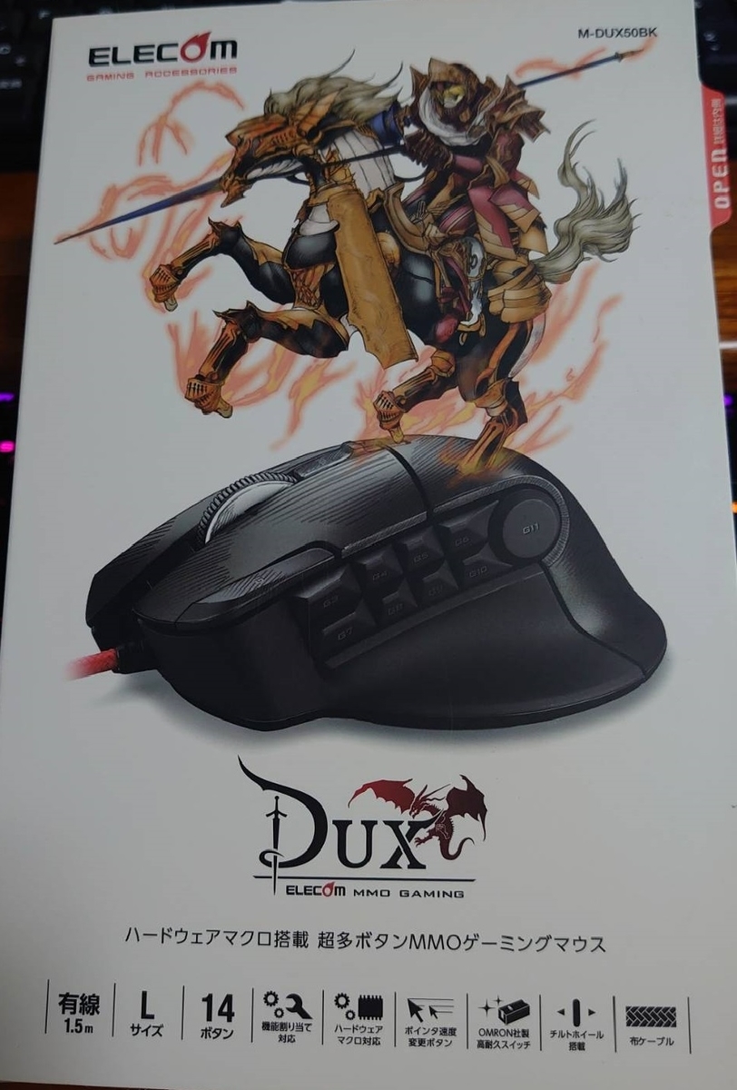 ELECOM 14ボタン ゲーミングマウスM-DUX50BKをPS4で使ってみる