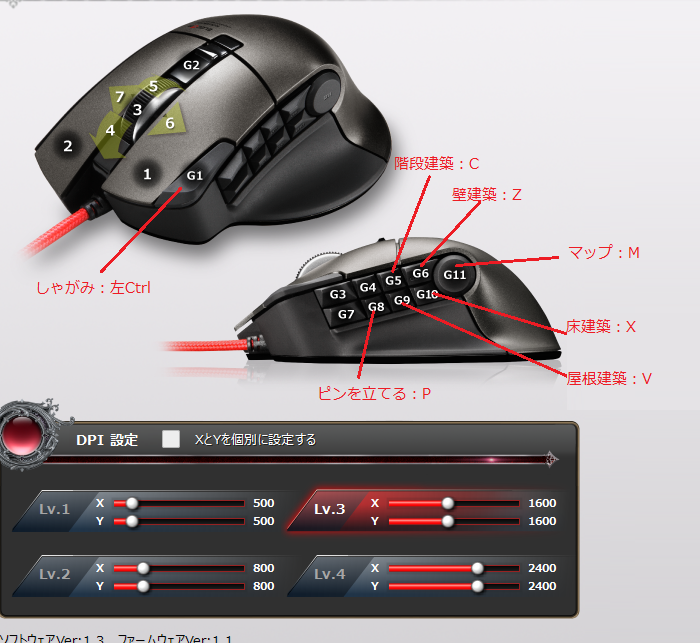 ELECOM 14ボタン ゲーミングマウスM-DUX50BKをPS4で使ってみる