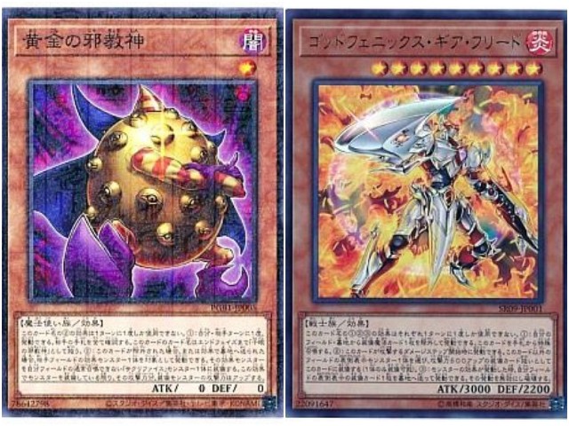 黄金の邪教神】 - ギルド屋さん