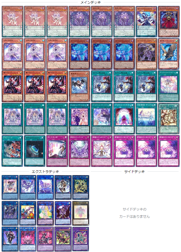 ヴァルモニカの神奏－ヴァーラル】 - ギルド屋さん