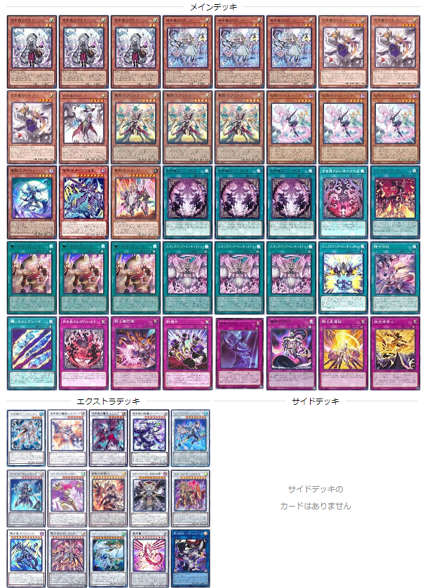 白き森センチュリオン】 - ギルド屋さん