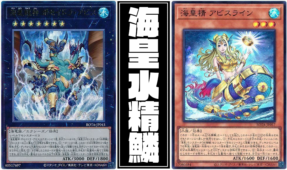 海皇水精鱗】 - ギルド屋さん