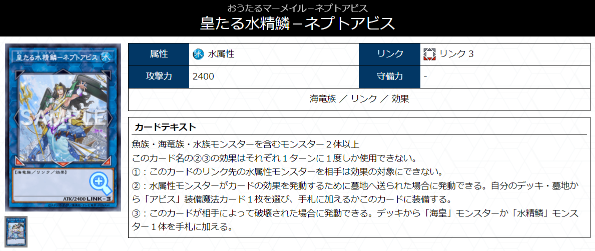 海皇水精鱗】 - ギルド屋さん