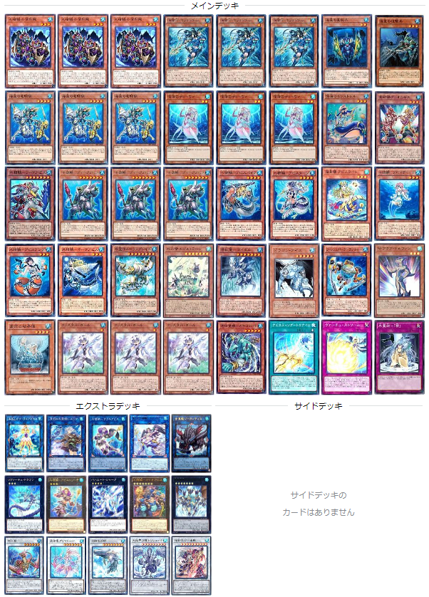 海皇水精鱗】 - ギルド屋さん