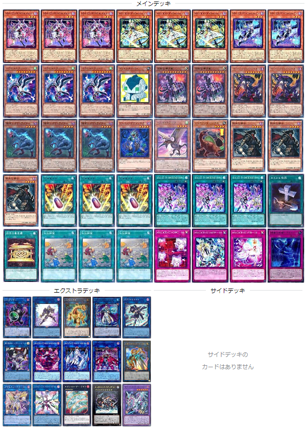 遊戯王 遊戯王 M∀LICE デッキ メイン40枚+EX15枚 M∀LICEデッキ