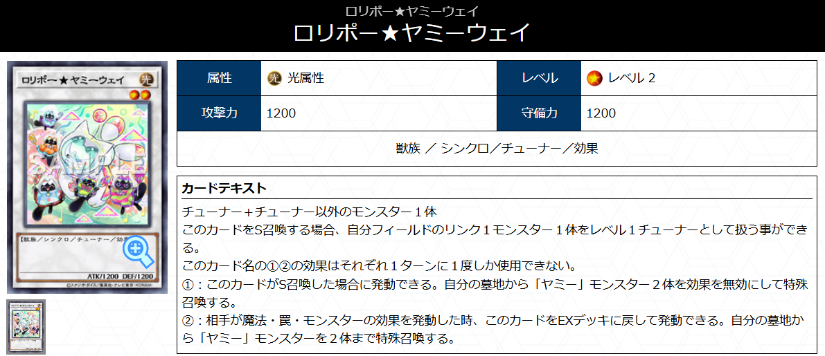 ヤミー】 - ギルド屋さん