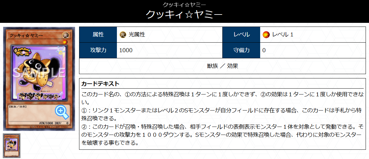 ヤミー】 - ギルド屋さん