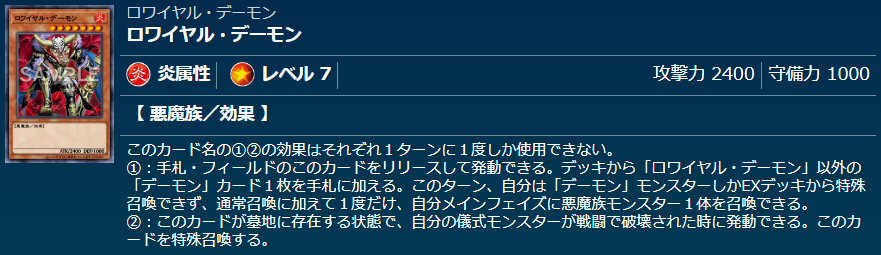 デス・エンペラー・デーモン】 - ギルド屋さん