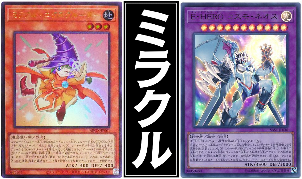 ミラクル・エクスクルーダー】 - ギルド屋さん