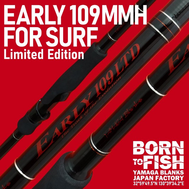 YAMAGA Blanks EARLY 109MMH LIMITED 着弾！ - 釣りバカに捧げる日記
