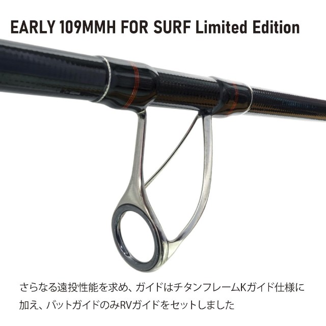 YAMAGA Blanks EARLY 109MMH LIMITED 着弾！ - 釣りバカに捧げる日記