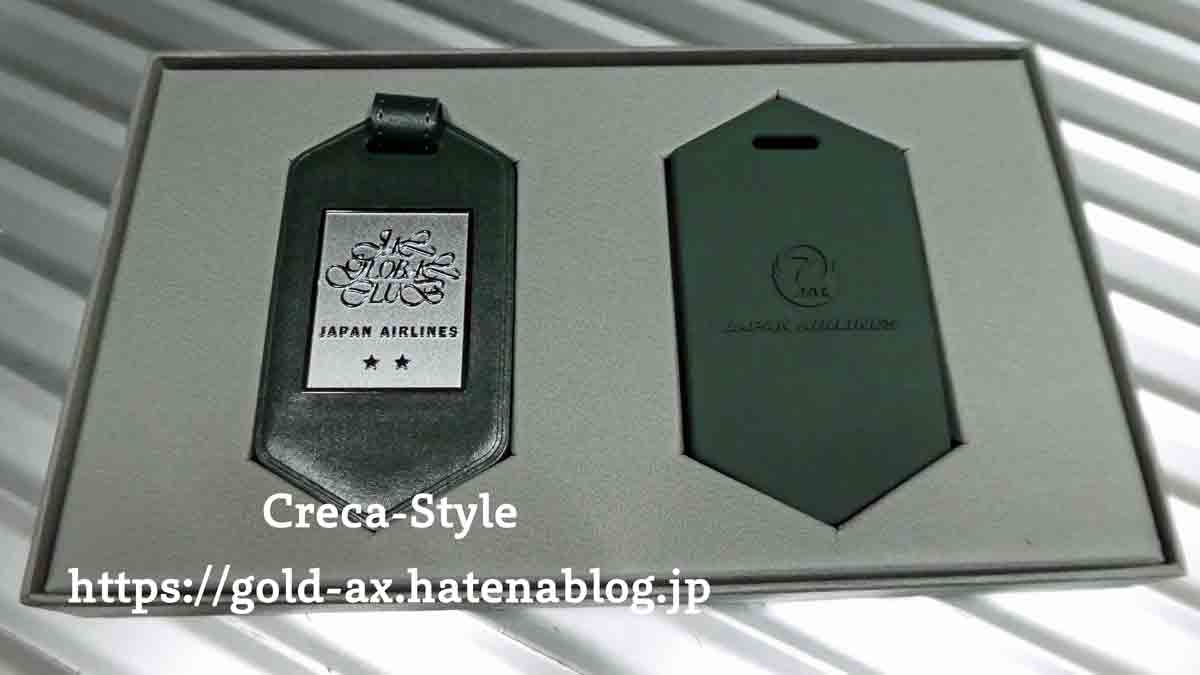 JAL JGC亀タグをすべて獲得した体験談！ JGC黒亀タグ取得でJGC Five