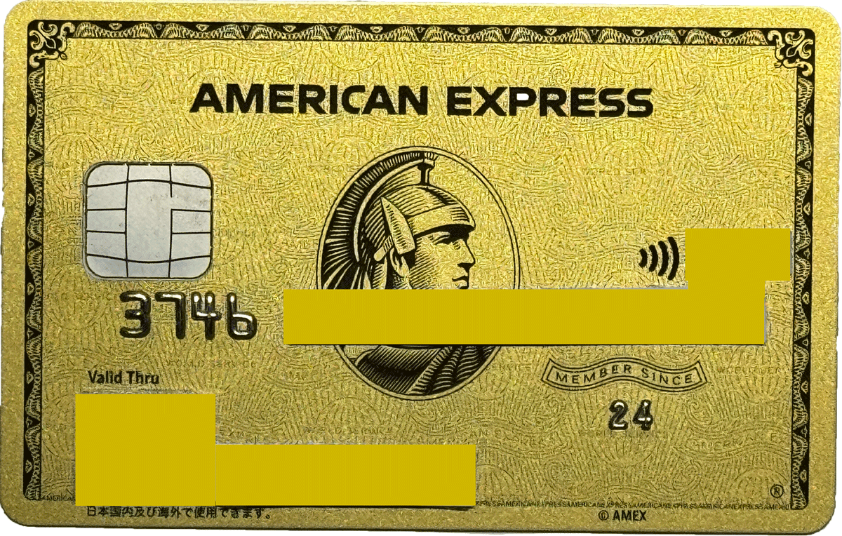 アメックスゴールドプリファードカードは家族カードが2枚目まで年会費
