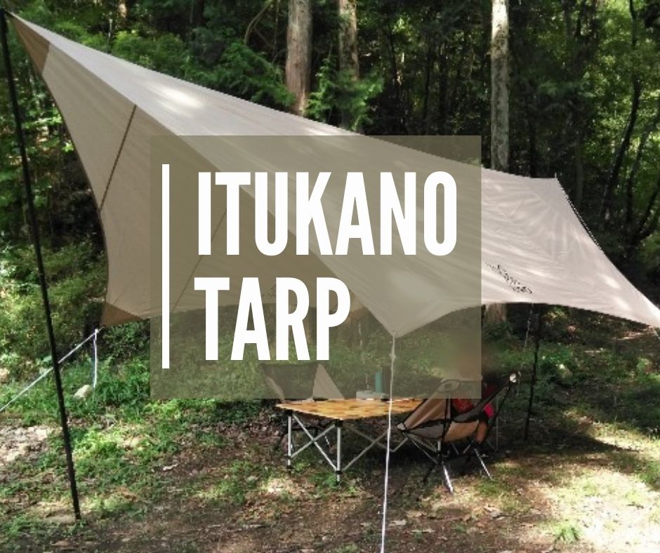 DODいつかのタープ徹底レビュー！】TT5-631-TN ポールの太さは？設営