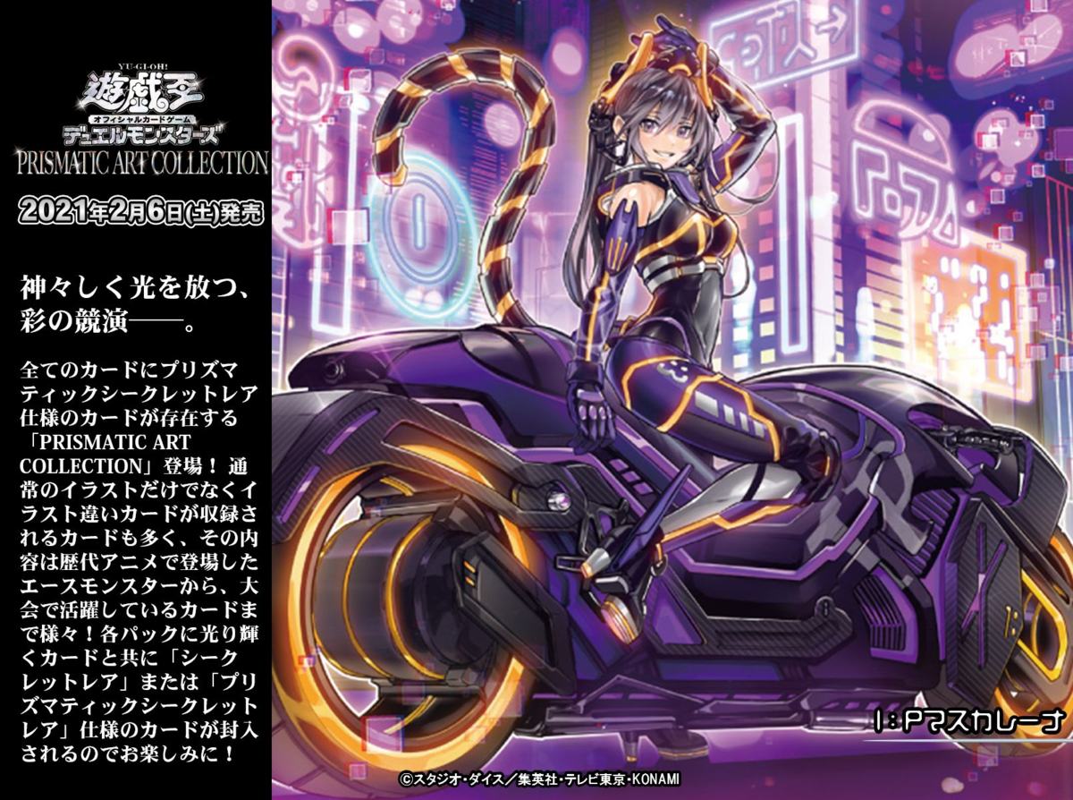 ARS9 遊戯王 I：P マスカレーナ プリズマ PAC1-JP034 PSA Amazon.co