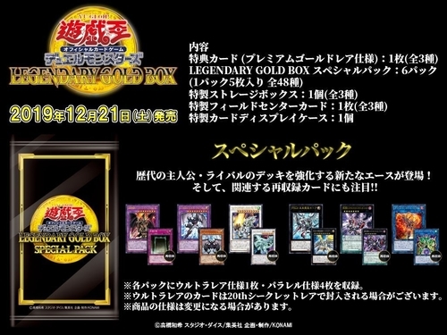 ランダム要素は4つ！【レジェンダリーゴールドボックス】3BOX買いの