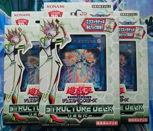 ストラクチャーデッキ リボルバー」を使って作る【ヴァレット】デッキ