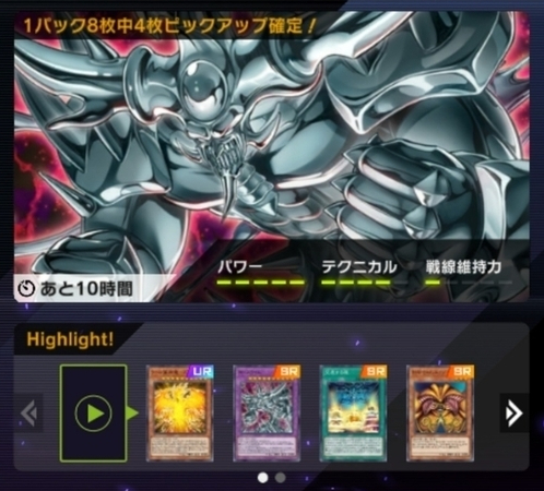 偉大なる古の神々】〜【三幻神】、【エクゾディア】パーツが集まる