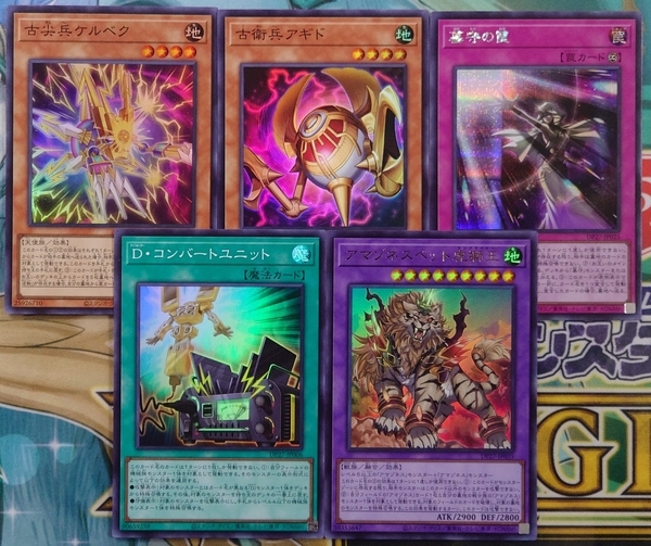 デュエリストパック－輝石のデュエリスト編－】の開封結果・封入率を