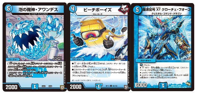 青単 ドンデンブタイ デュエパ デュエパ】パートナーの顔で勝て！青単