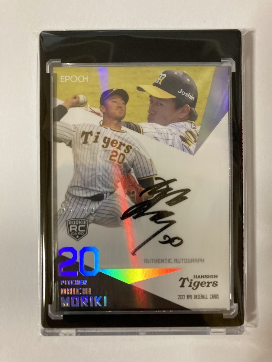 EPOCH 2022 NPB プロ野球カード 開封。 - 野球カードと私と。
