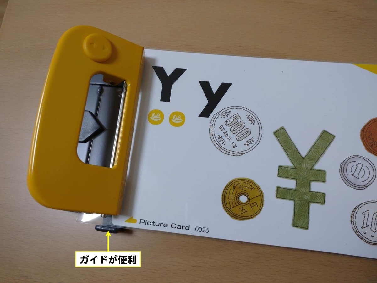 ペッピー英語教材】モラモラ活用率UPした！ピクチャーカードのファイル