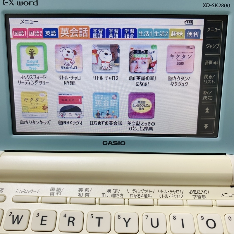 カシオ最新】小学生モデルの電子辞書、内容の違いは？気になる内容を