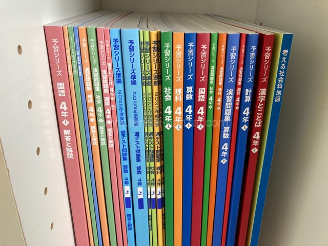 新4年の予習シリーズが届いた！量、多すぎ!? - うちの子、天才かもしれん。