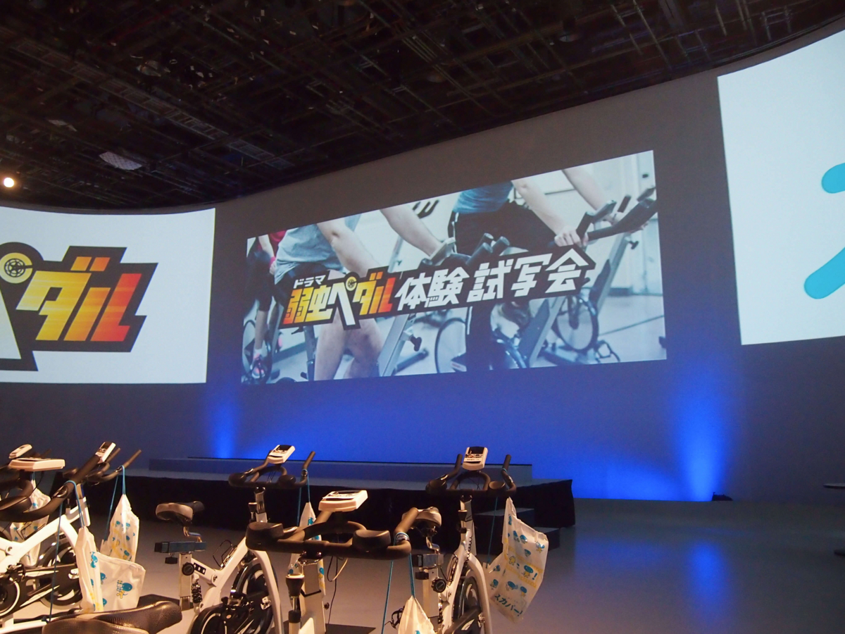 ペダルをこぎ続けないと上映が即中断 ドラマ「弱虫ペダル」“世界一過酷