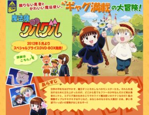 アニメ「魔法陣グルグル」がDVD-BOXに 全2巻で5/25発売 - はてなニュース