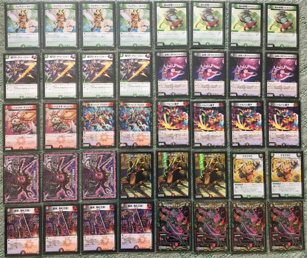 リースジョーカーズ 赤緑ジョーカーズ デッキ 赤緑ジョーカーズ リース