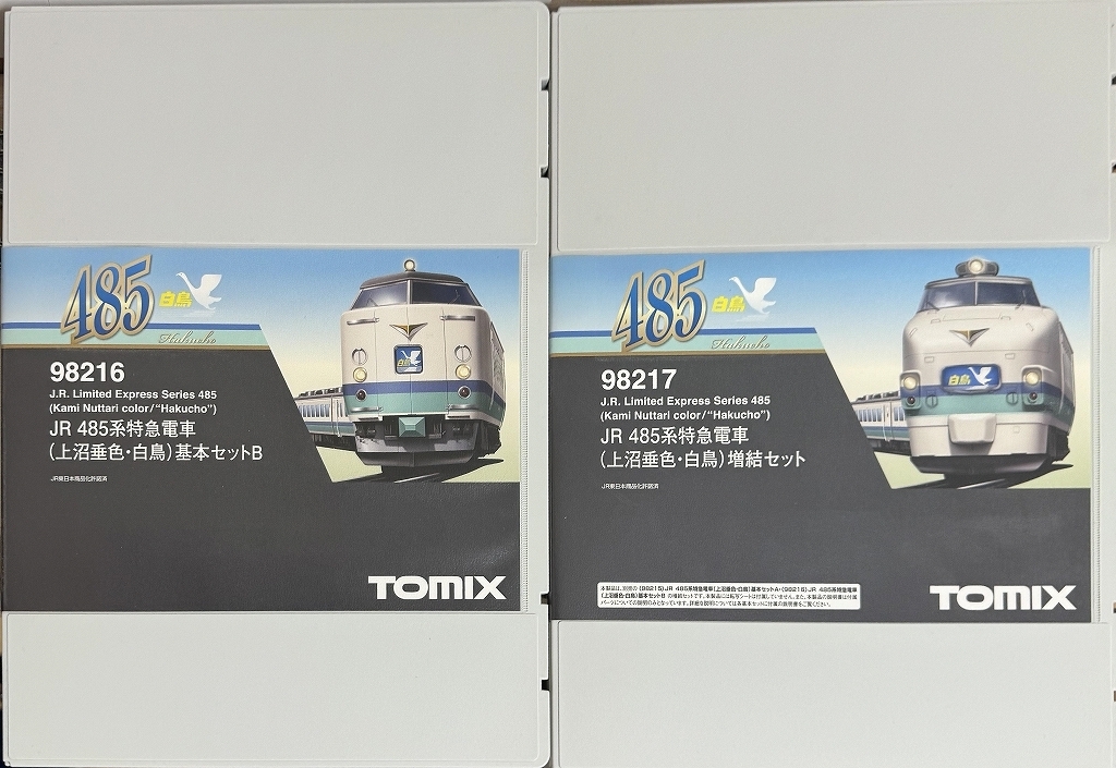 TOMIX 98216/98217 485系特急 上沼垂色（B061-4）（B061-5） - 亀鳥鉄道