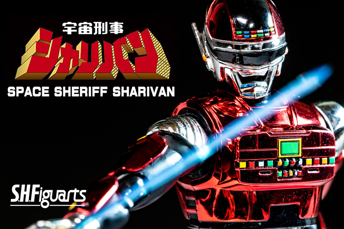 S.H.Figuarts 宇宙刑事シャリバン レビュー - ヒロバン チャンネル