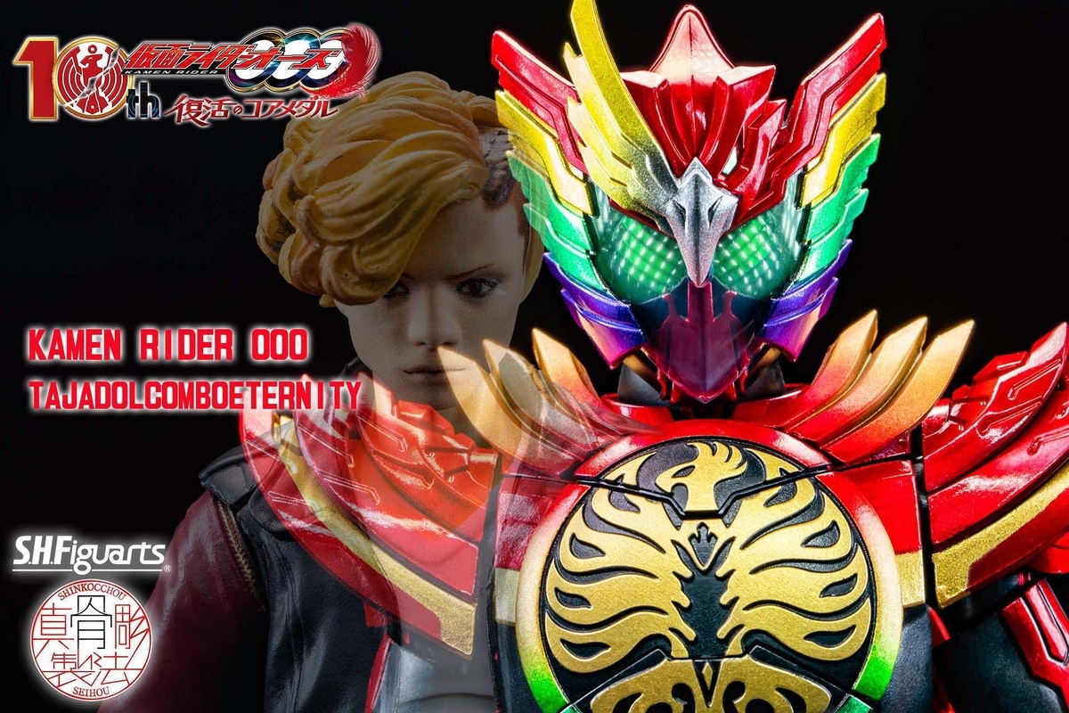 S.H.Figuarts 真骨彫製法 仮面ライダーオーズ タジャドルコンボ