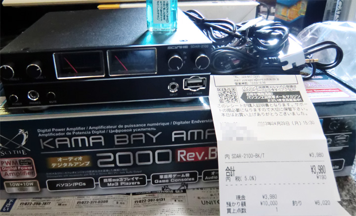 Kama Bay Amp2000 Rev.B購入！ - 別館PCチラシの裏日記帳 第2章