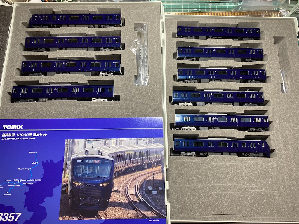 入線整備】TOMIX 相鉄12000系を整備する(その1) - 新綱島検車区業務日誌