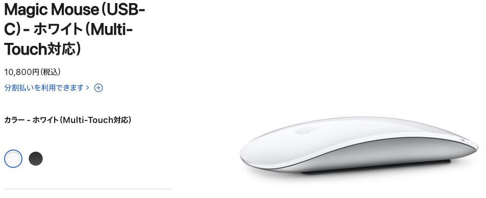 Magic Mouse】 純正品は最適解なの？Apple信者の答え【Magic Keyboard