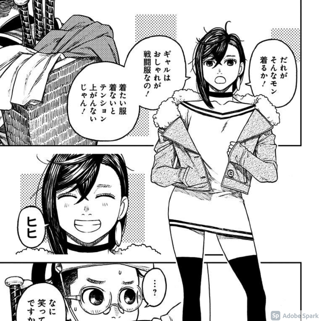 ギャルはおしゃれが戦闘服なの！」 - 一度は言ってみたいセリフ集