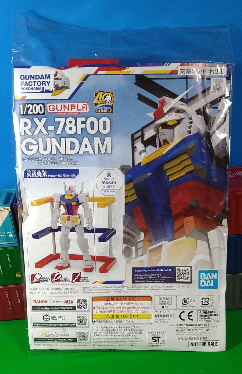 こんなすごいものが入場特典！？ ガンダムファクトリーヨコハマ 非売品