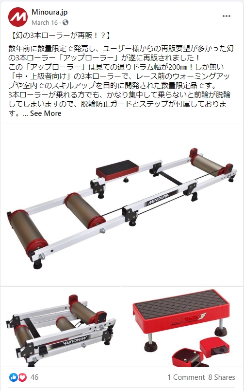 動画レビュー／コンパクトな三本ローラー｜ミノウラ アップローラー