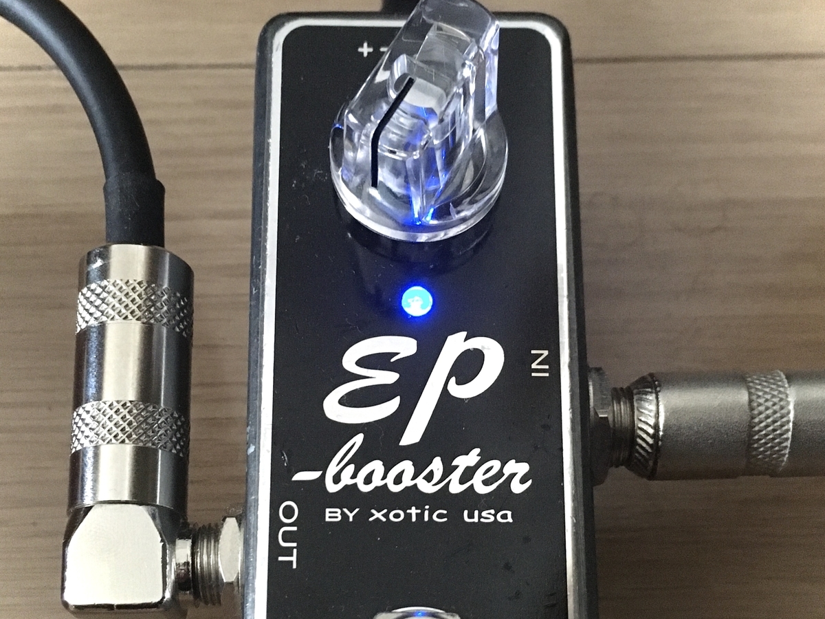 XOTIC EP booster ブースターの使い方【歪み系エフェクターの前か後ろ