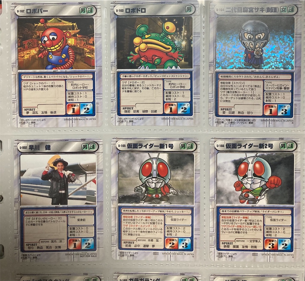 棚のはなし⑥ スーパーヒーロー戦線 スクランブルデュエル - 第1話