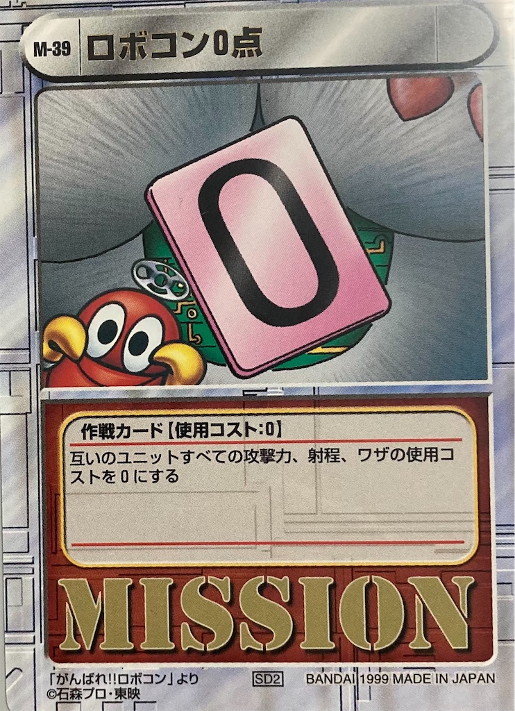 棚のはなし⑥ スーパーヒーロー戦線 スクランブルデュエル - 第1話