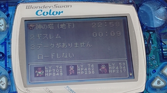 アークザラッド 機神復活を買ったお話【ワンダースワンの作品】 - くむ