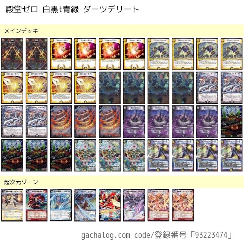 殿堂ゼロ 白黒t青緑ダーツデリート - スケッチブックを持ったまま