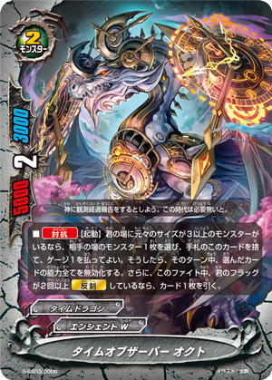 バディファイト最強デッキ ゴッドクロックについて - くろねブログ