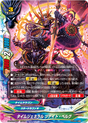 バディファイト最強デッキ ゴッドクロックについて - くろねブログ