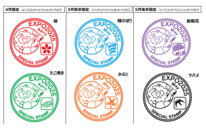 きっかけはスタンプラリー☆EXPO2025大阪・関西万博にいってきました